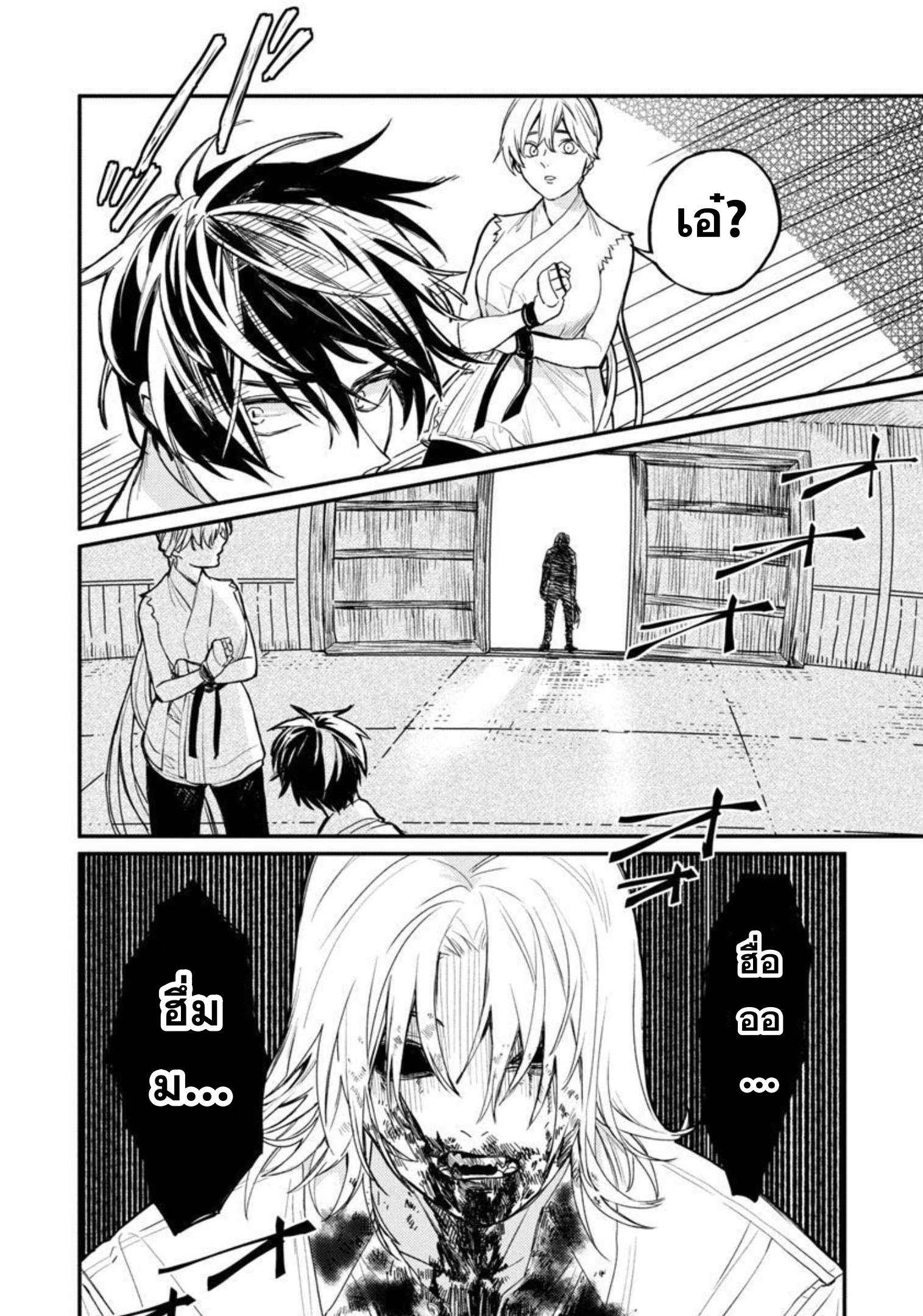 Isekai Kaeri no Arafour Riiman 4 25